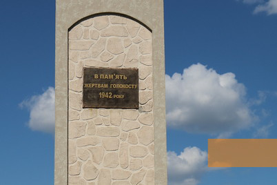 Bild:Mizocz, 2016, Ukrainische Inschrift auf dem Denkmal, Christian Schmittwilken