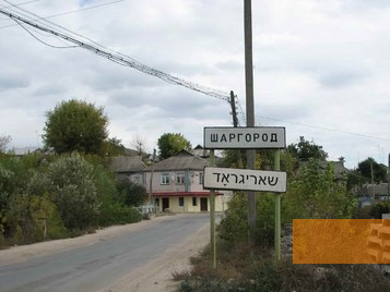 Image: Sharhorod, 2017, Place-name signs in Ukrainian and Yiddish, Yevgenniy Shnayder