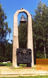 Image: Baranovichi, 2004, Memorial for 3,000 Jews from the Theresienstadt ghetto who were murdered here, Stiftung Denkmal