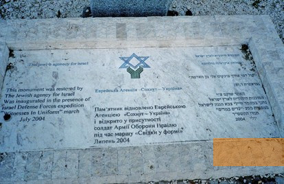 Image:  Odessa, 2004, Memorial plaque at the site of the massacre, Stiftung Denkmal, Lutz Prieß