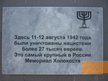 Image: Rostov-on-Don, 2011, The memorial plaque that has been replaced, Yuri Dombrovsky