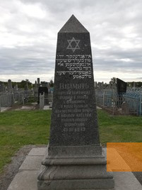 Image: Berdychiv 2017, Memorial at the Jewish cemetery – originally erected at the airfield in 1953, Stiftung Denkmal