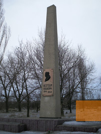 Image: Kramatorsk, 2010, Memorial to the »Victims if Fascism« at the chalk mountain, public domain