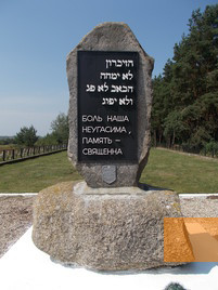 Image: Glubokoye, undated, Memorial from 2001 in the Borok grove, Aleksandr Iofik
