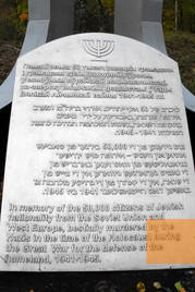 Image: Bronnaya Gora, 2012, Inscription on the central monument in four languages, Avner