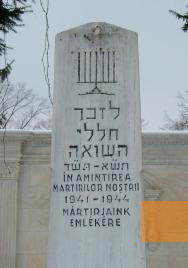 Image: Arad, 2006, Monument bearing the inscription »In memory of our martyrs 1941-1944«, Stiftung Denkmal, Roland Ibold
