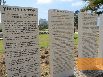 Image: Netanya, 2012, Commemorative plaque at the memorial, Avishai Teicher