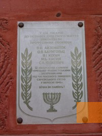 Image: Kherson, 2006, Memorial plaque at the hospital, I. A. Panitch
