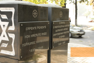 Image: Odessa, 2012, Inscription dedicated to the murdered Roma, Stiftung Denkmal