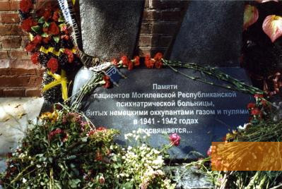 Image: Mogilev, 2009, Inscription on the memorial's pedestal, Gerrit Hohendorf