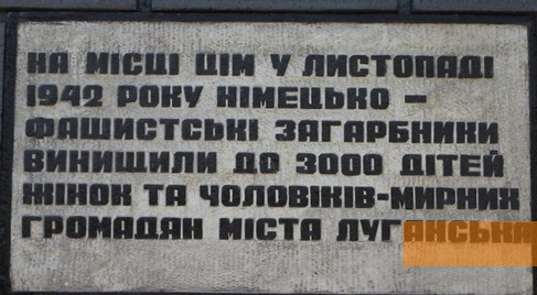 Bild:Widnyj, 2016, Ukrainische Inschrift am Denkmal, gemeinfrei