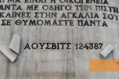 Bild:Saloniki, 2017, Grab eines Holocaustüberlebenden auf dem jüdischen Friedhof, Christian Herrmann