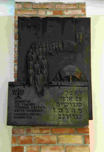 Grodno, Juli 2004, Gedenktafel am ehemaligen Ghettoeingang in der Zamkowaja Straße, Stiftung Denkmal