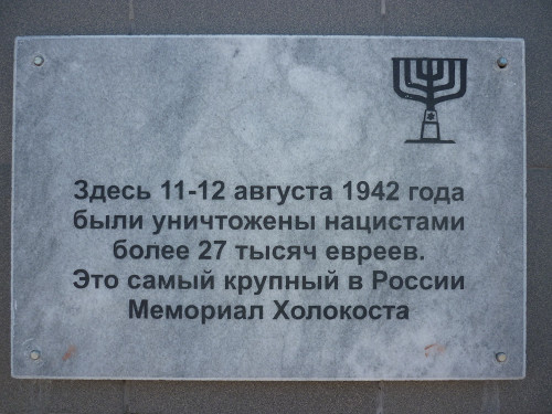 Rostow am Don, 2011, Die inzwischen entfernte Gedenktafel, Jurij Dombrowskij