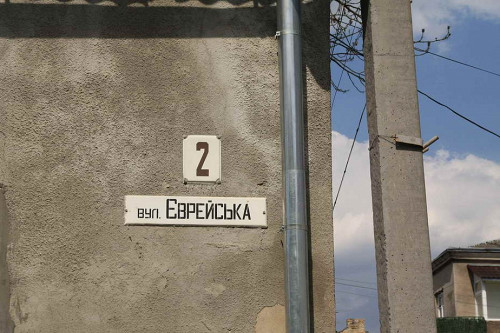 Brody, 2015, »Jüdische Straße« in Brody,  Jewgennij Schnajder