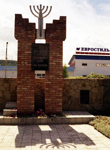 Rybniza, 2005, Denkmal auf dem Gelände des ehemaligen Ghettos, Stiftung Denkmal