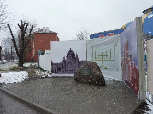 Königsberg, 2012, Grundstein für den Neubau der Synagoge, Stiftung Denkmal
