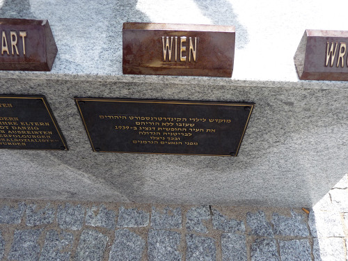 Danzig, 2009, Hebräische Inschrift am Denkmal, Dora Schirmer