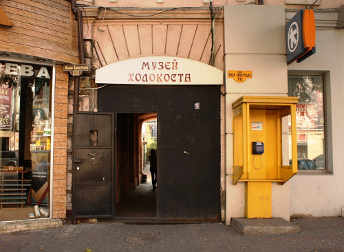 Odessa, 2012, Eingangsbereich des Museums, Stiftung Denkmal