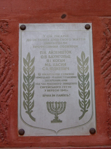 Cherson, 2006, Gedenktafel am Krankenhaus, I. A. Panitsch