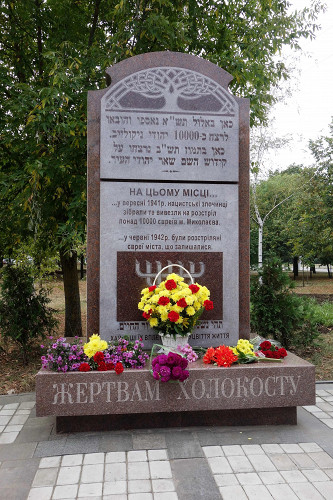 Mykolajiw, 2016, Neues Denkmal, Nikolajewskoje obschtschestwo jewrejskoj kultury