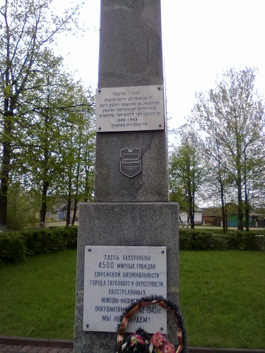Glubokoje, 2010, Denkmal an der Tschkalowa-Straße, Aleksandr Iofik