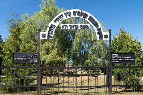 Glubokoje, 2015, Eingang zum alten jüdischen Friedhof, Aljaksandr Dsechzjaronak