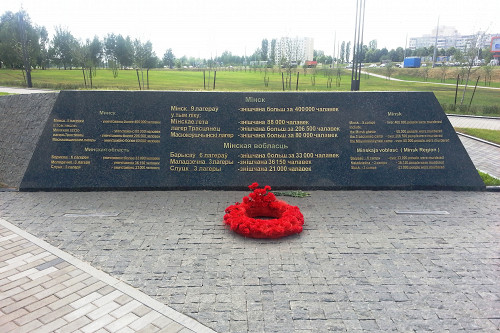 Malyj Trostenez, 2015, Gedenkstein auf dem ehemaligen Lagergelände, Stiftung Denkmal