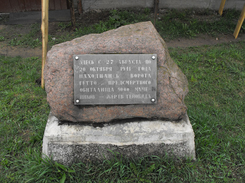 Borissow, 2011, Gedenkstein am ehemaligen Eingang des Ghettos, Vadim Akopyan